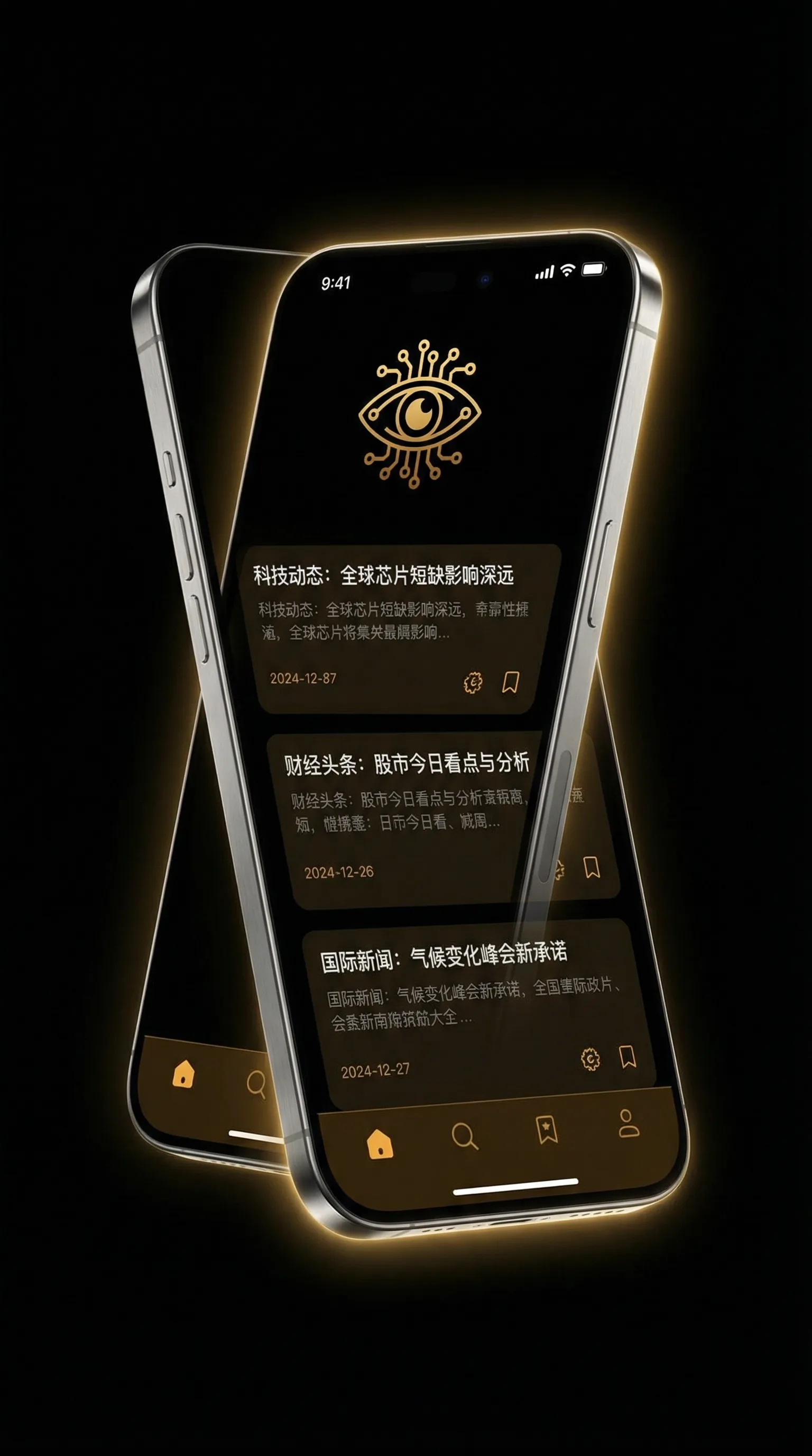 毕有财在线观看 - 移动端情报客户端界面